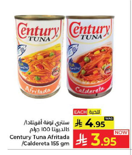 available at كبايان هايبرماركت in مملكة العربية السعودية, السعودية, سعودية - ينبع