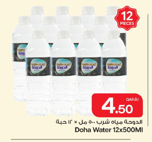available at بن داود in قطر - الدوحة
