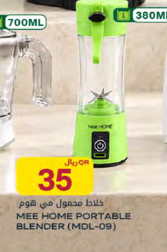 available at شركة الميرة للمواد الاستهلاكية in قطر - الوكرة
