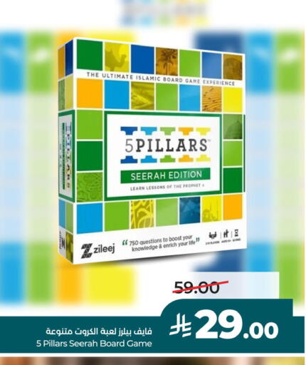 available at لولو هايبرماركت in مملكة العربية السعودية, السعودية, سعودية - أبها