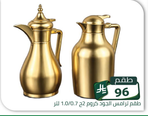 available at تخفيضات العائلة in مملكة العربية السعودية, السعودية, سعودية - الرياض