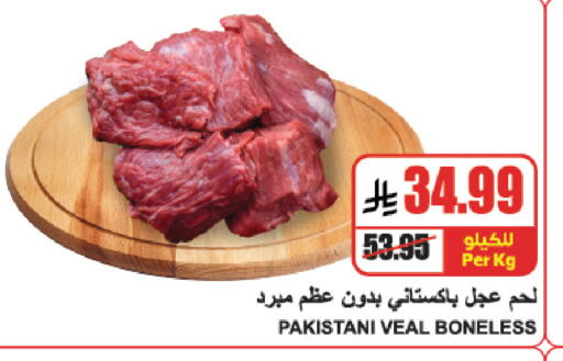available at A ماركت in مملكة العربية السعودية, السعودية, سعودية - الرياض
