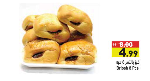 available at أسواق رامز in الإمارات العربية المتحدة , الامارات - دبي