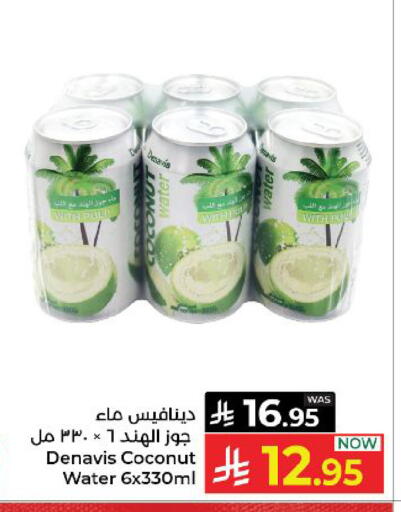 Coconut available at كبايان هايبرماركت in مملكة العربية السعودية, السعودية, سعودية - ينبع