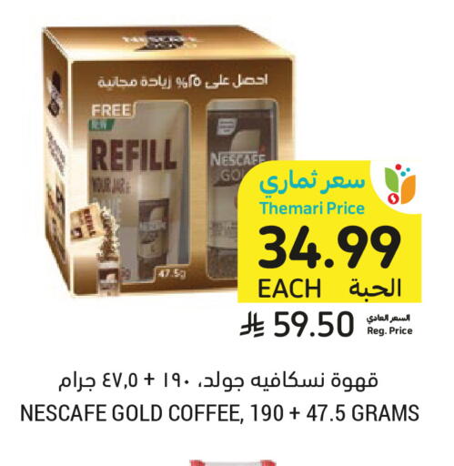 available at Tamimi Market in KSA, Saudi Arabia, Saudi - Unayzah