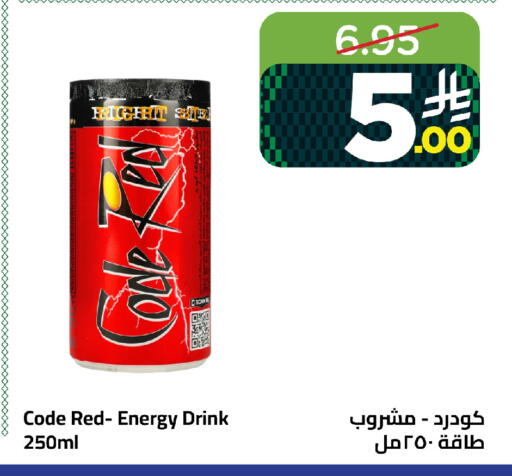 available at وهج مارت in مملكة العربية السعودية, السعودية, سعودية - جدة