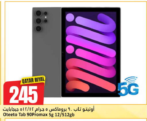 available at Dana Hypermarket in Qatar - Al Khor