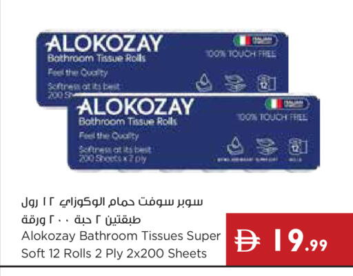 available at إسطنبول سوبرماركت in الإمارات العربية المتحدة , الامارات - دبي