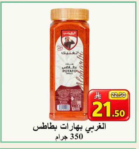 Potato Mace available at شركة محمد فهد العلي وشركاؤه in مملكة العربية السعودية, السعودية, سعودية - الأحساء‎