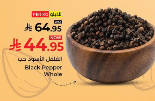 Pepper available at كبايان هايبرماركت in مملكة العربية السعودية, السعودية, سعودية - ينبع
