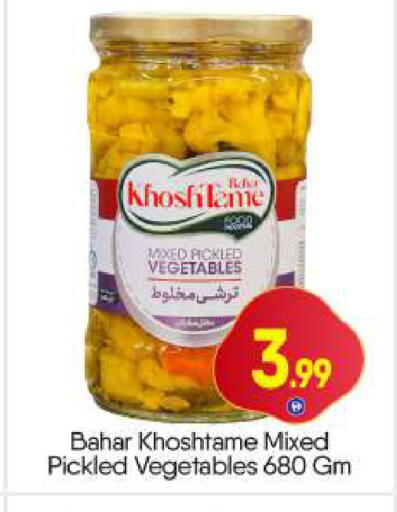 available at BIGmart in UAE - Dubai