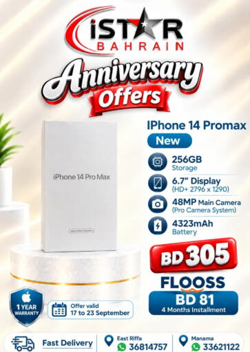 Apple available at i STAR Mobiles in Bahrain