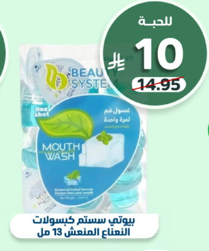 available at صيدلية المتحدة in مملكة العربية السعودية, السعودية, سعودية - خميس مشيط