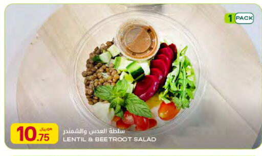 Beetroot available at Al Meera in Qatar - Al Rayyan