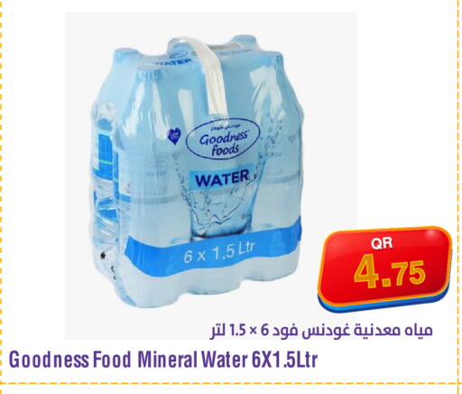available at ميغا مارت in قطر - الشمال