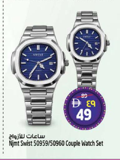 available at سفاري هايبرماركت in الإمارات العربية المتحدة , الامارات - دبي