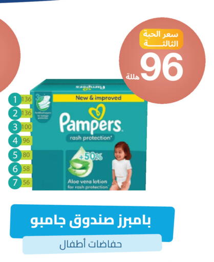 available at صيدلية المتحدة in مملكة العربية السعودية, السعودية, سعودية - خميس مشيط
