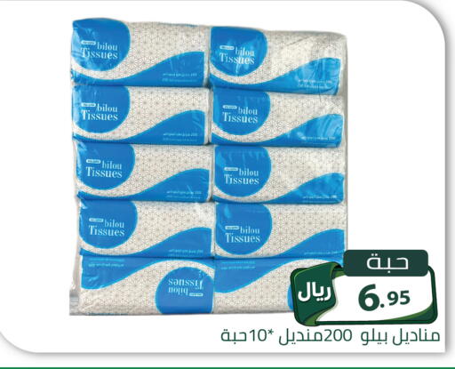 available at تخفيضات العائلة in مملكة العربية السعودية, السعودية, سعودية - الرياض