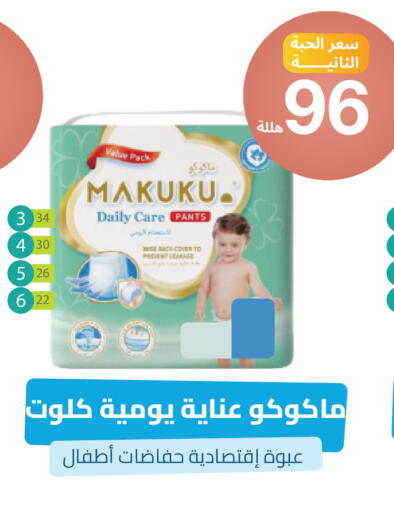 available at صيدلية المتحدة in مملكة العربية السعودية, السعودية, سعودية - خميس مشيط