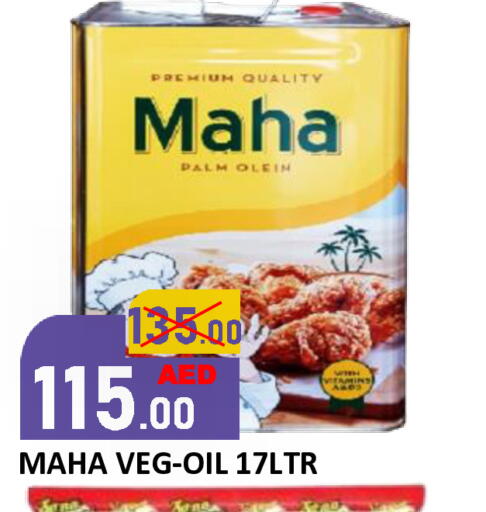available at رويال جلف هايبرماركت in الإمارات العربية المتحدة , الامارات - أبو ظبي