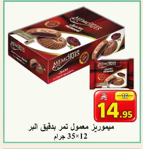 available at شركة محمد فهد العلي وشركاؤه in مملكة العربية السعودية, السعودية, سعودية - الأحساء‎