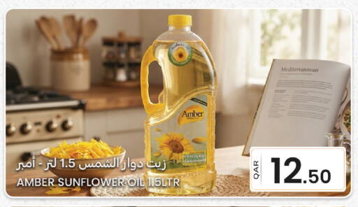 available at البلدي اليوم in قطر - أم صلال