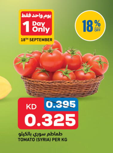 Tomato from Syria available at Gulfmart in Kuwait - Kuwait City
