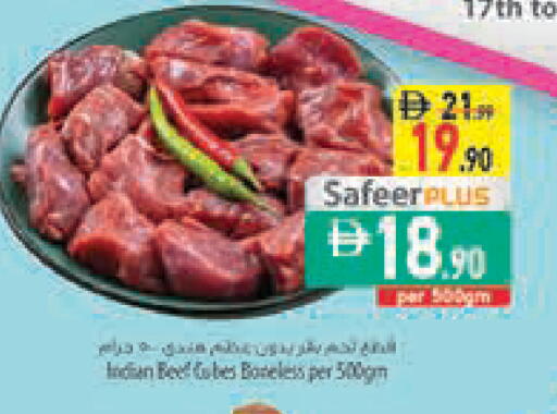 available at السفير ماركت in الإمارات العربية المتحدة , الامارات - رَأْس ٱلْخَيْمَة