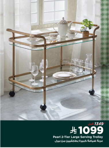 available at هوم بوكس in مملكة العربية السعودية, السعودية, سعودية - المجمعة