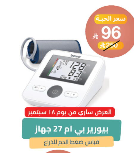 available at صيدلية المتحدة in مملكة العربية السعودية, السعودية, سعودية - خميس مشيط