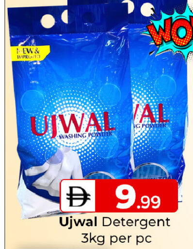 available at Mubarak Hypermarket Sharjah in UAE - Sharjah / Ajman