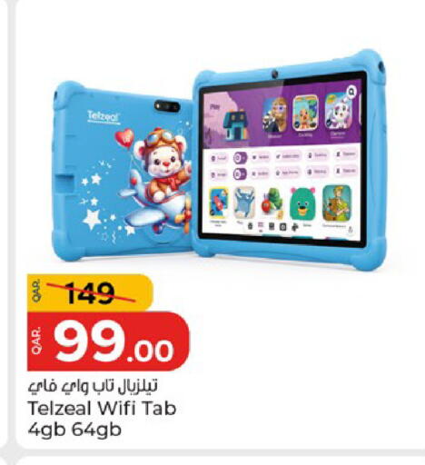 available at Paris Hypermarket in Qatar - Doha
