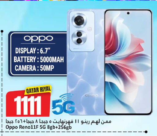 available at Dana Hypermarket in Qatar - Al Rayyan