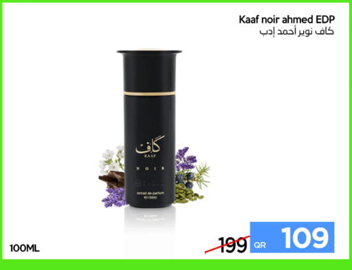 available at آي كونكت in قطر - الشحانية