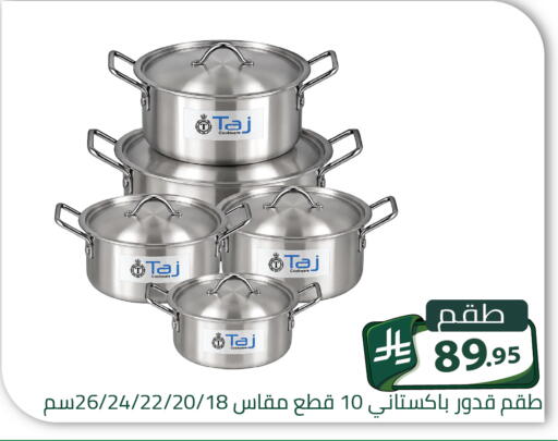 available at تخفيضات العائلة in مملكة العربية السعودية, السعودية, سعودية - الرياض