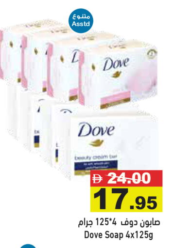 available at Aswaq Ramez in UAE - Ras al Khaimah