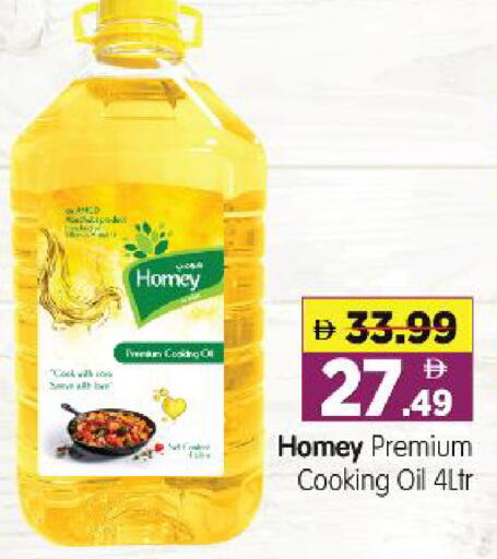 available at هايبر ماركت المدينة in الإمارات العربية المتحدة , الامارات - أبو ظبي