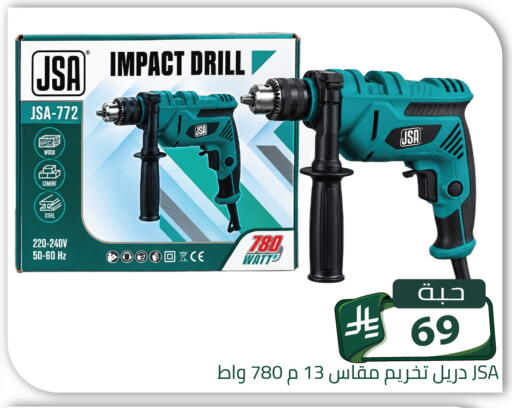 available at تخفيضات العائلة in مملكة العربية السعودية, السعودية, سعودية - الرياض