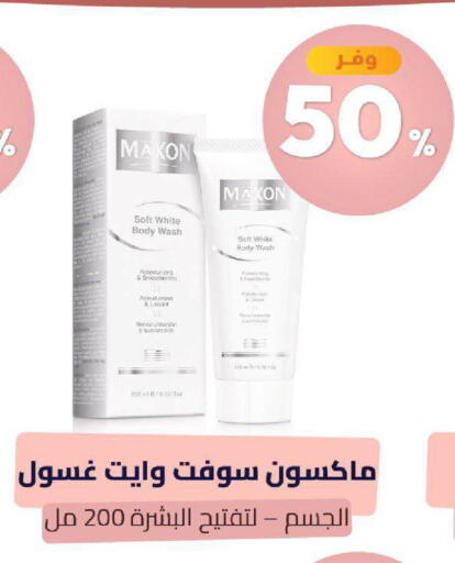 available at صيدلية المتحدة in مملكة العربية السعودية, السعودية, سعودية - خميس مشيط