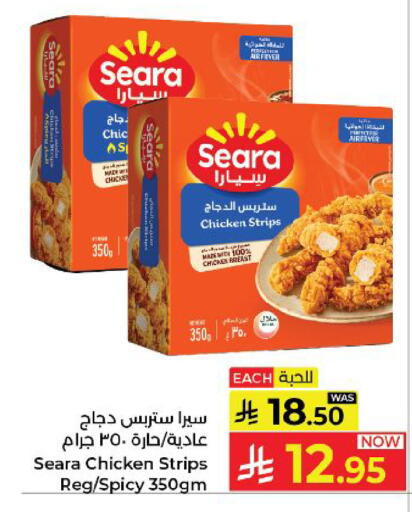 available at كبايان هايبرماركت in مملكة العربية السعودية, السعودية, سعودية - ينبع