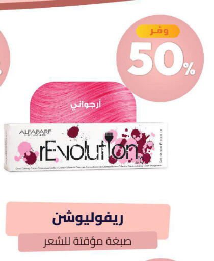 available at صيدلية المتحدة in مملكة العربية السعودية, السعودية, سعودية - خميس مشيط
