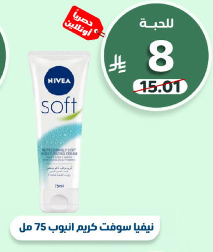 available at صيدلية المتحدة in مملكة العربية السعودية, السعودية, سعودية - خميس مشيط