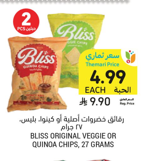 available at Tamimi Market in KSA, Saudi Arabia, Saudi - Unayzah