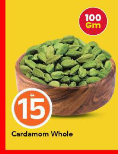 Cardamom available at مارك & سيف in الإمارات العربية المتحدة , الامارات - دبي