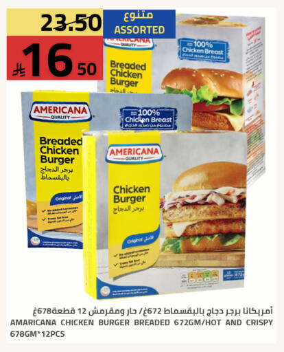 available at Astra Markets in KSA, Saudi Arabia, Saudi - Tabuk