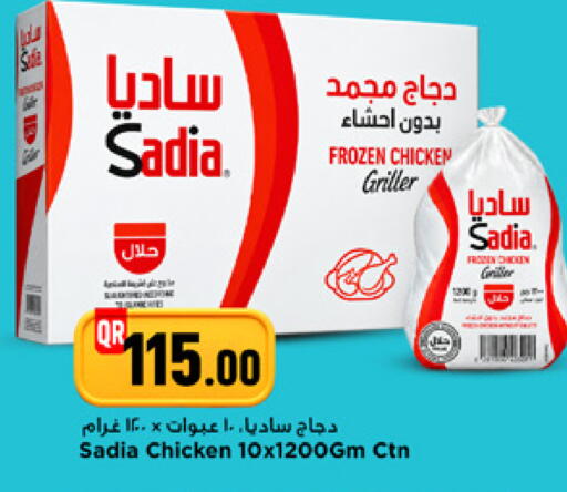 available at Marza Hypermarket in Qatar - Al Shamal