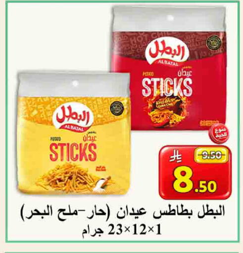 Potato available at شركة محمد فهد العلي وشركاؤه in مملكة العربية السعودية, السعودية, سعودية - الأحساء‎