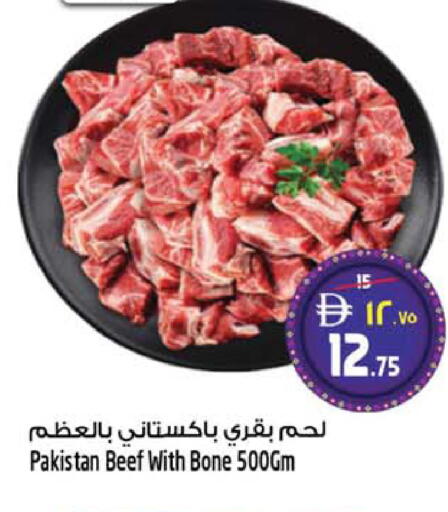 available at سفاري هايبر ماركت in الإمارات العربية المتحدة , الامارات - رَأْس ٱلْخَيْمَة