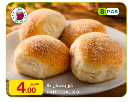 available at شركة الميرة للمواد الاستهلاكية in قطر - الشمال