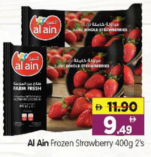 Strawberry available at هايبر ماركت المدينة in الإمارات العربية المتحدة , الامارات - أبو ظبي